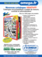 Catalogue de mesure, contr�le et automatisation